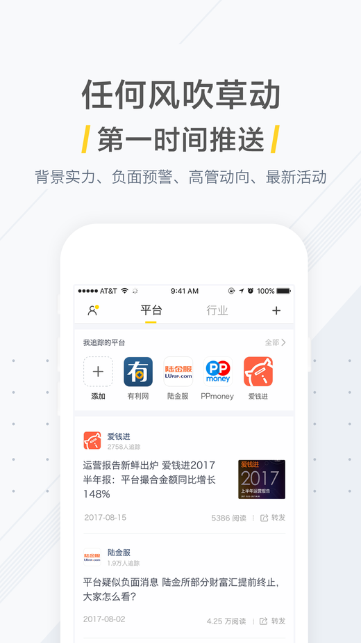 理财情报局App下载安装手机版_理财情报局下载手机版