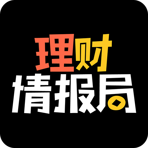 理财情报局App下载安装