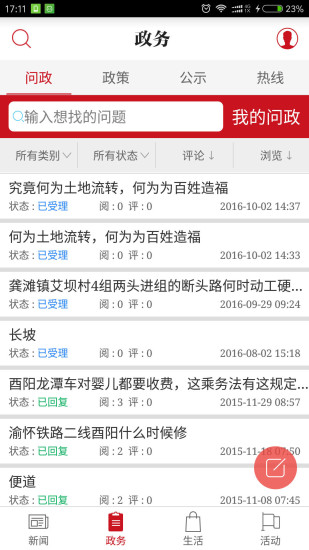 酉州城事官方下载_酉州城事免费版下载