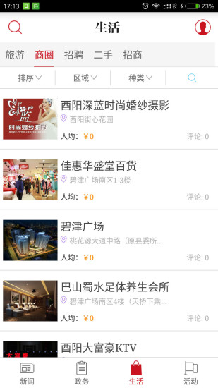 酉州城事官方下载_酉州城事免费版下载