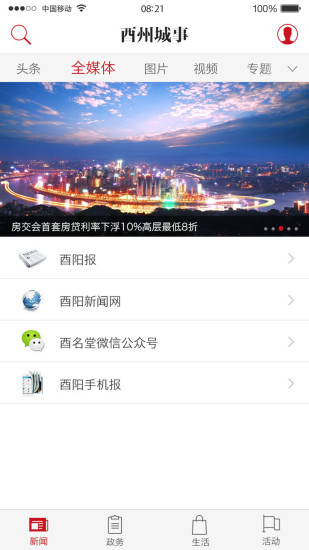 酉州城事官方下载_酉州城事免费版下载