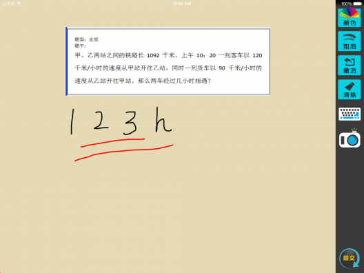 人人通学生端免费2025新版_人人通学生端2025最新下载