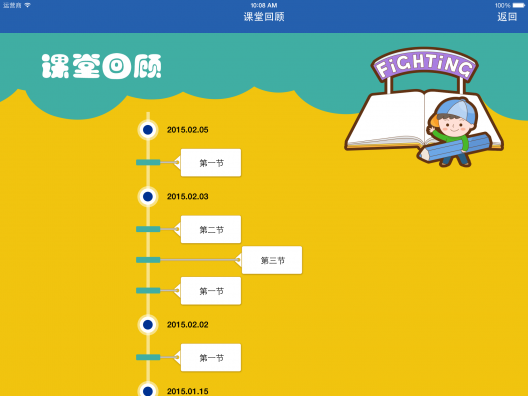 人人通学生端免费2025新版_人人通学生端2025最新下载
