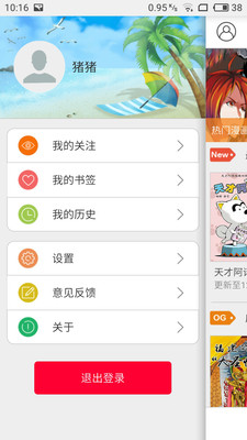 漫星漫画单机版下载_漫星漫画下载最新版本2025