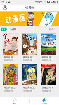 漫星漫画单机版下载_漫星漫画下载最新版本2025