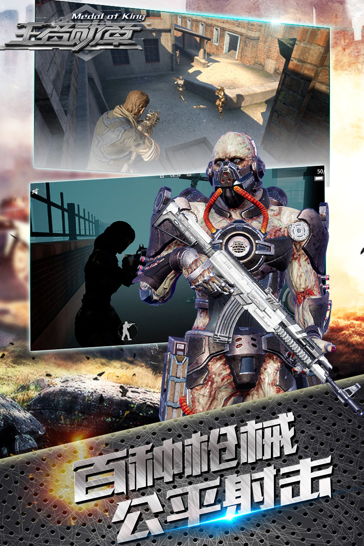 王者勋章黎明危机手游APP下载安装_王者勋章黎明危机手游2025最新手机版下载