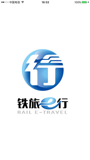 铁旅e行最新版2025下载_铁旅e行app官方正版
