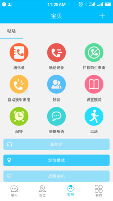 Dolphin海豚卫士-嘀嗒儿童安卓版_Dolphin海豚卫士-嘀嗒儿童下载免费2025新版