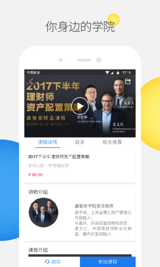 鑫管家安卓App下载_鑫管家安卓版下载安装