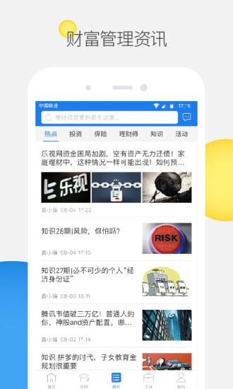 鑫管家安卓App下载_鑫管家安卓版下载安装