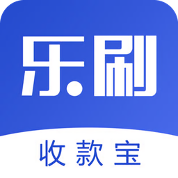 乐刷收款宝安卓App下载_