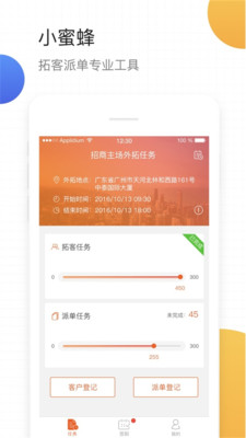 小蜜蜂聚房宝2025最新版_小蜜蜂聚房宝免费版软件下载安装