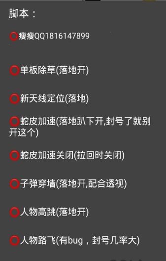 易云刺激战场助手天道辅助最新版本下载安装_易云刺激战场助手天道辅助app官方正版