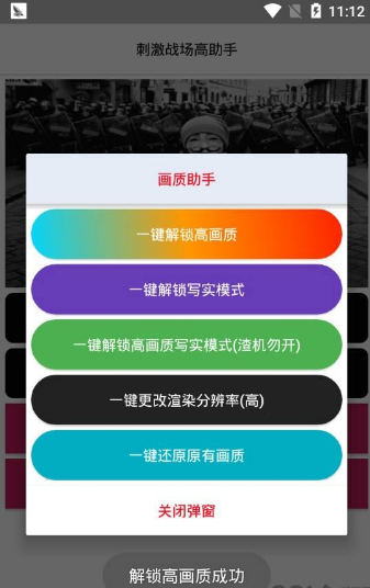 易云刺激战场助手天道辅助最新版本下载安装_易云刺激战场助手天道辅助app官方正版