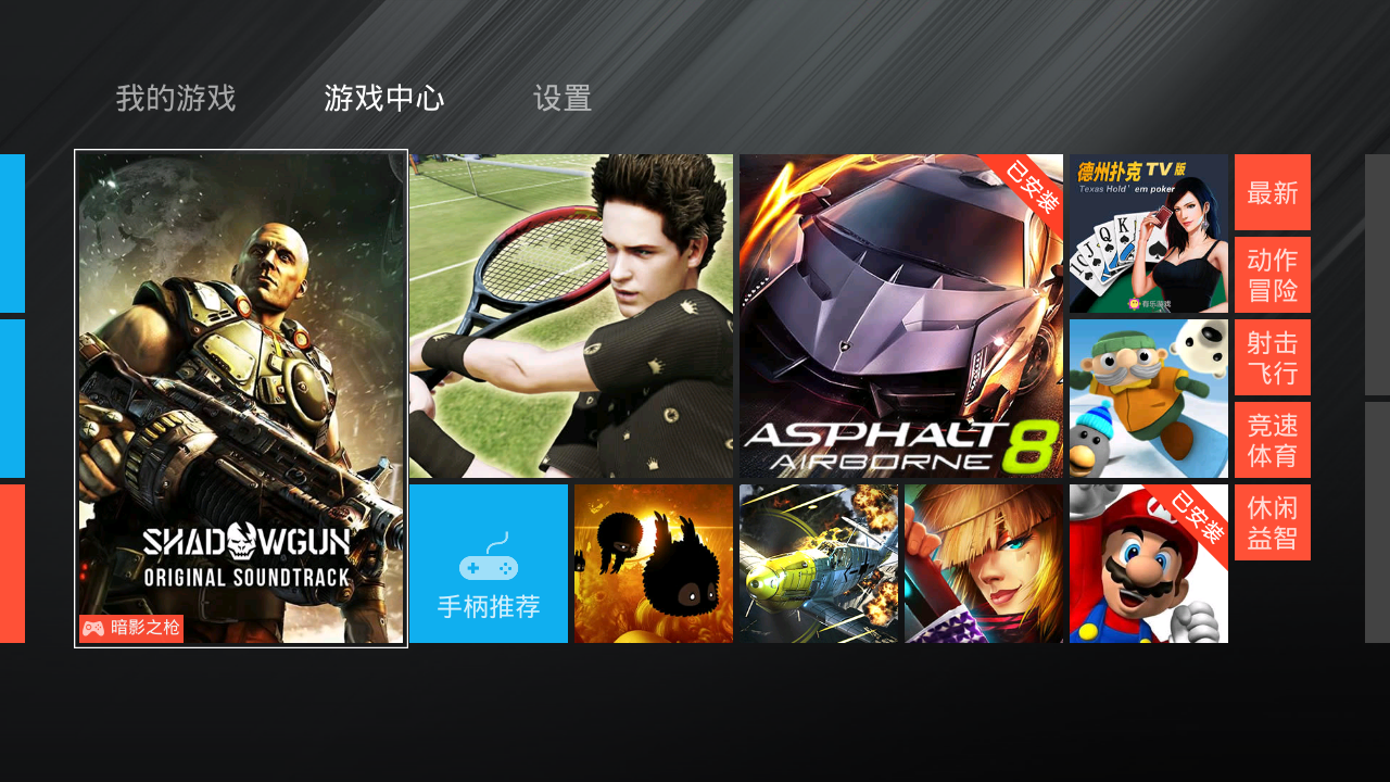 石头游戏TV版2025最新手机版下载_石头游戏TV版2025最新下载
