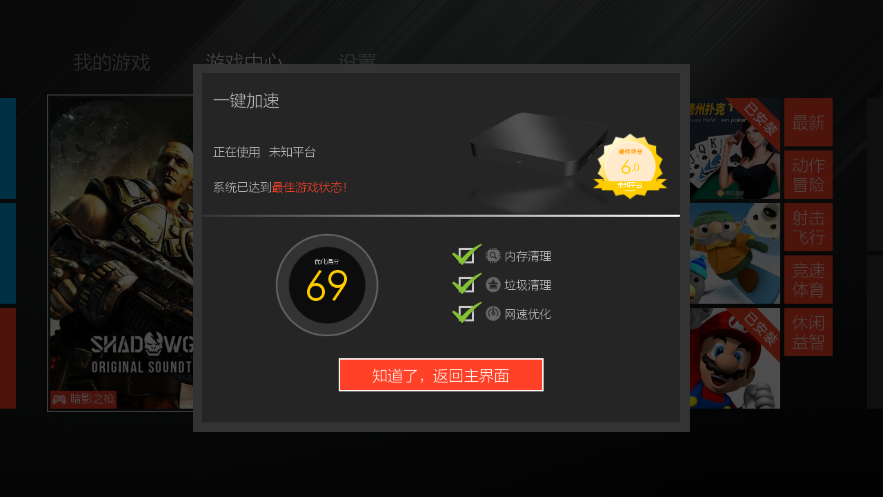 石头游戏TV版2025最新手机版下载_石头游戏TV版2025最新下载