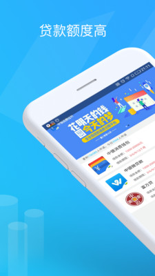 闪贷宝正版手机版_闪贷宝官方免费下载