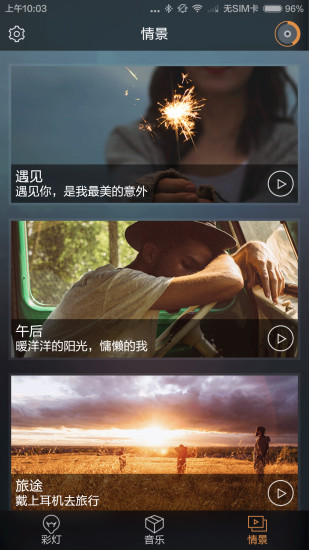 蜗灯软件下载_蜗灯手机版下载