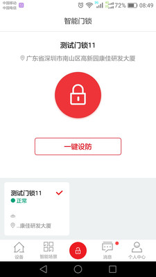 乐家智能下载最新版本2025_乐家智能免费版软件