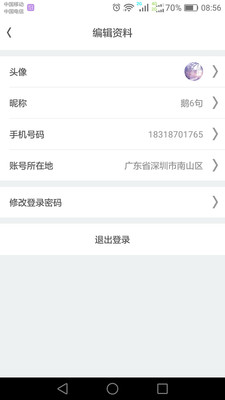 乐家智能下载最新版本2025_乐家智能免费版软件