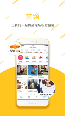 点看宁波官方下载_点看宁波2025新版