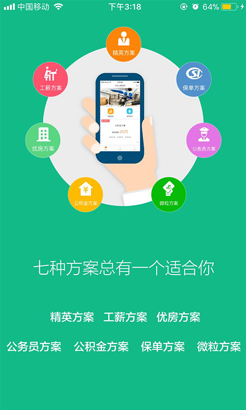正好贷2025最新手机版下载_正好贷APP下载