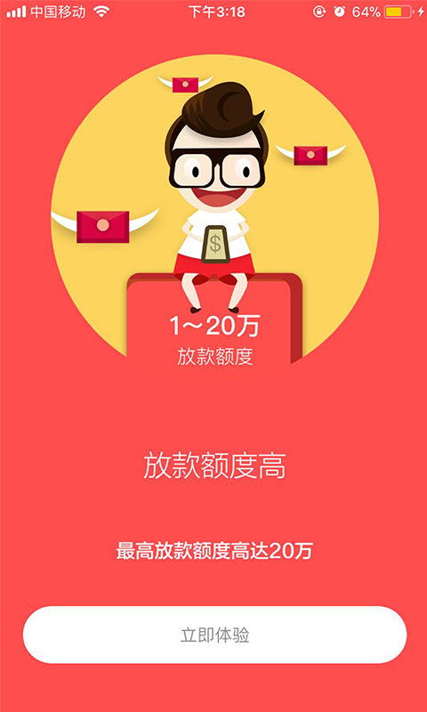 正好贷2025最新手机版下载_正好贷APP下载