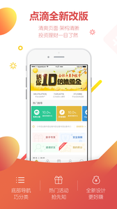 点滴身边下载官方版_点滴身边最新版下载