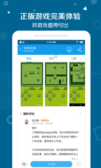 当乐网最新版下载_当乐网安卓版