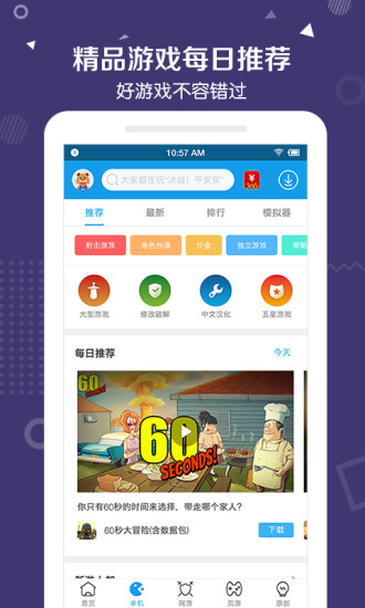 当乐网最新版下载_当乐网安卓版
