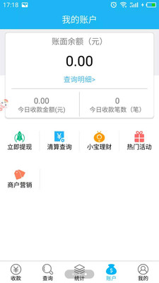 掌乐付手机端下载_掌乐付手机版