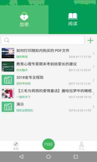 pbbreader鹏保宝阅读器APP下载安装_pbbreader鹏保宝阅读器安卓App下载