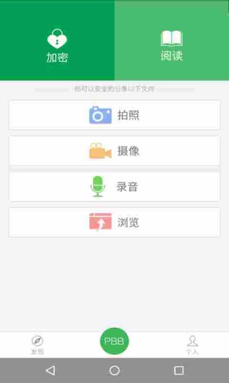 pbbreader鹏保宝阅读器APP下载安装_pbbreader鹏保宝阅读器安卓App下载