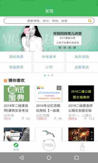 pbbreader鹏保宝阅读器APP下载安装_pbbreader鹏保宝阅读器安卓App下载