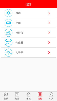 智慧楼宇官方正版免费_智慧楼宇免费版