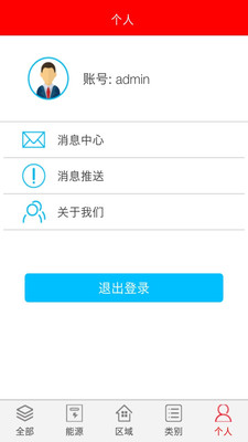 智慧楼宇官方正版免费_智慧楼宇免费版