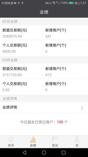 瑞联盟正版手机版_瑞联盟正式版下载