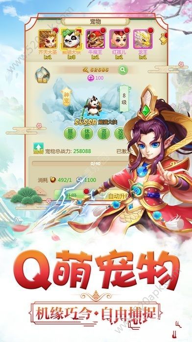 西游高爆版app最新官方版_西游高爆版app最新官方版下载