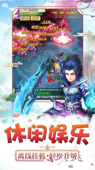 西游高爆版app最新官方版_西游高爆版app最新官方版下载