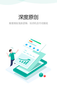 财华社官方版_财华社免费版下载