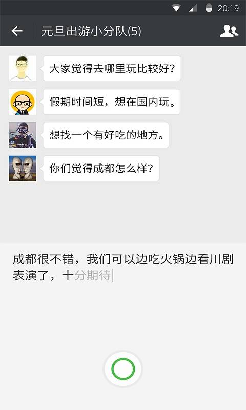 微信旧版本6.3.27软件下载_微信旧版本6.3.27手机端下载