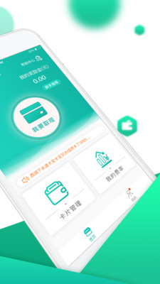 取现宝免费版下载_取现宝免费2025新版