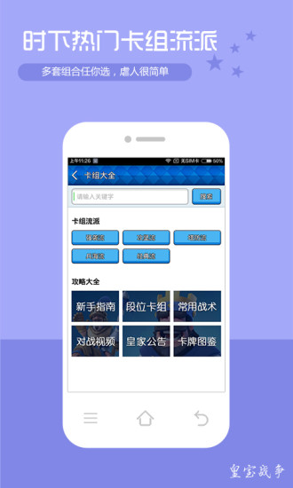皇室战争盒子最新版本_皇室战争盒子软件下载
