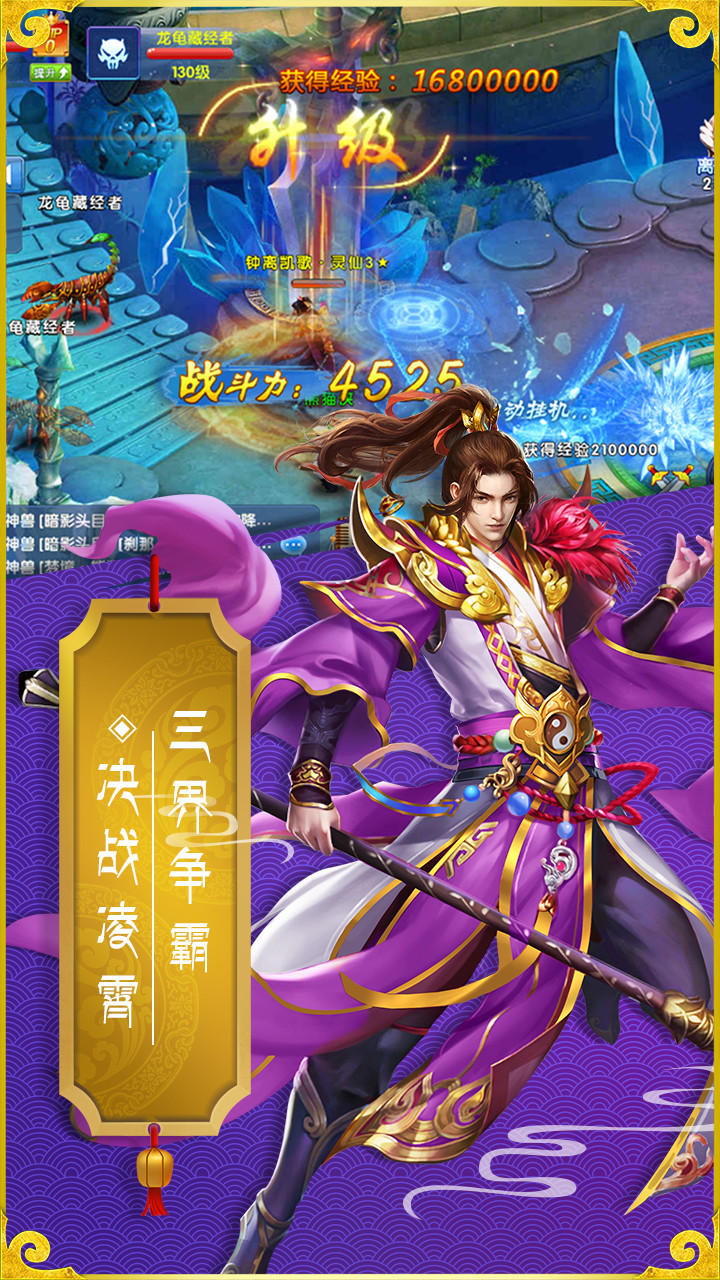 斗魂传手游安卓App下载_斗魂传手游APP下载安装