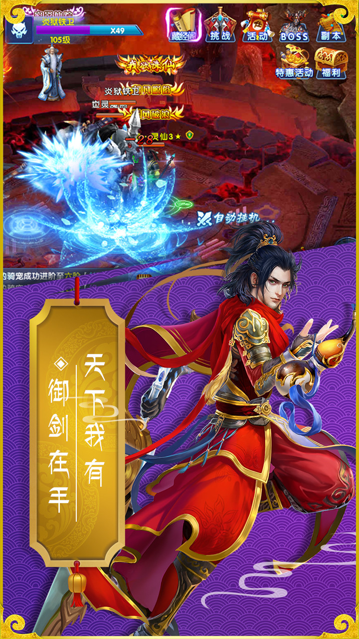 斗魂传手游安卓App下载_斗魂传手游APP下载安装
