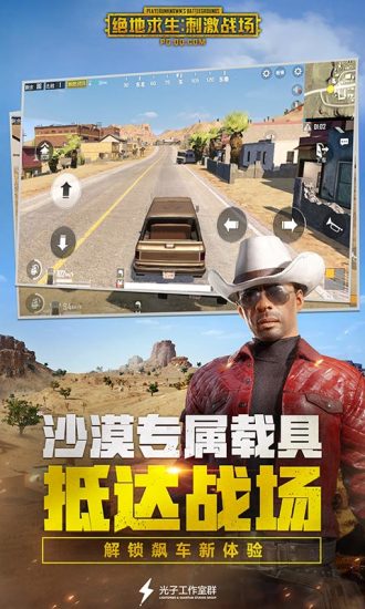 绝地求生刺激战场精简版免费版游戏下载安装_绝地求生刺激战场精简版2025新版
