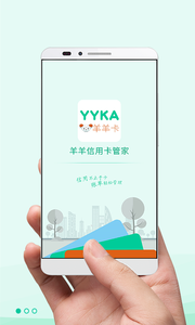 羊羊管家安卓版_羊羊管家2025最新版免费下载