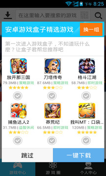 25az破解游戏盒子-爱吾游戏宝盒2025新版_25az破解游戏盒子-爱吾游戏宝盒app最新官方版