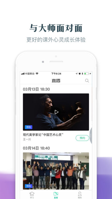 智慧树网大学生版2025新版_智慧树网大学生版官方免费下载