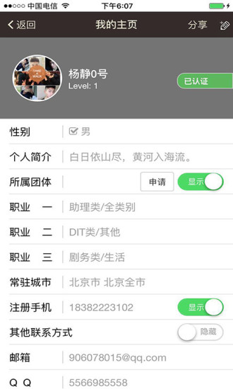 演淘免费版软件下载安装_演淘中文版下载